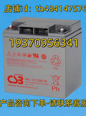 CSBBATTERY蓄电池 CSB BATTERY HRL12110W FR 12V110W CELL 1.67V