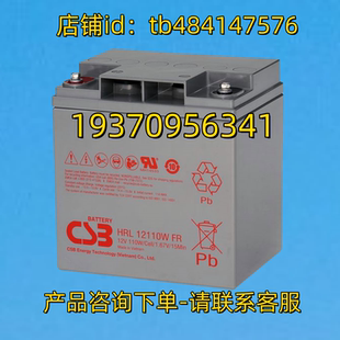 HRL12110W BATTERY 12V110W 1.67V CSBBATTERY蓄电池 CELL CSB
