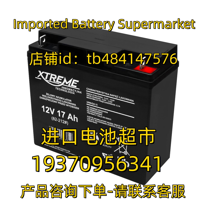 XTREMA蓄电池 12V17AH 82-212# 免维护电池