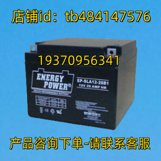 ENERGY POWER 蓄电池 ENERGYPOWER EP-SLA12-26B1 12V 26 AMP HR