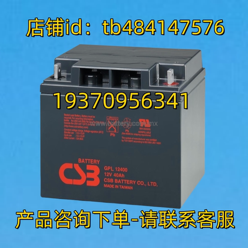 CSBBATTERY蓄电池 CSB BATTERY GPL12400 12V 40AH 电池