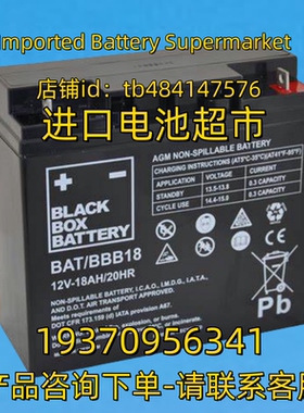 BLACK BOX BATTERY电池 BLACKBOXBATTERY BAT/BBB18 12V18AH/20HR