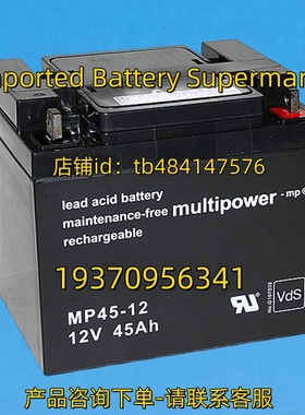 multipower 蓄电池 lead acid battery MP12-45 12V 45AH 电池