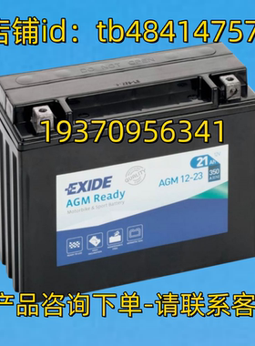EXIDE蓄电池 EXIDE AGM Ready AGM12-23 21AH 12V 350A EN 电池