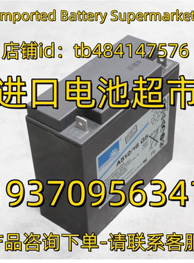 sonnenschein蓄电池 A512/16 G5 12V16AH BATTERY 免维护电池