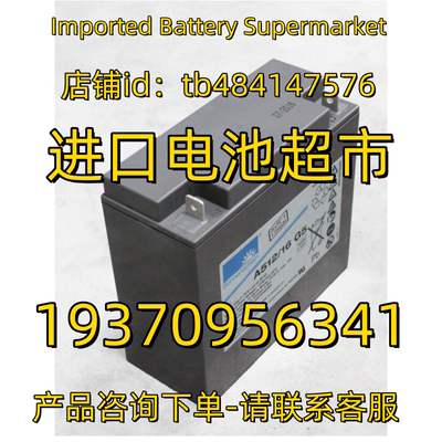 sonnenschein蓄电池 A512/16 G5 12V16AH BATTERY 免维护电池