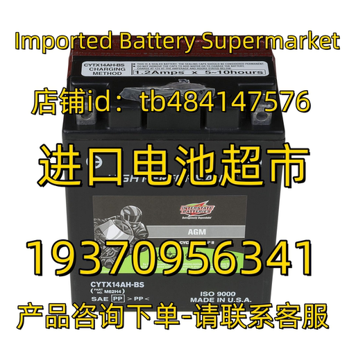 INTERSTATE蓄电池 CYTX14AH-BS 12V14AH CHARGING METHOD AGM电池