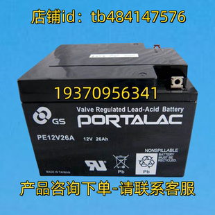 GS PORTALAC蓄电池 GS PORTALAC PE12V26A 12V26AH 电池