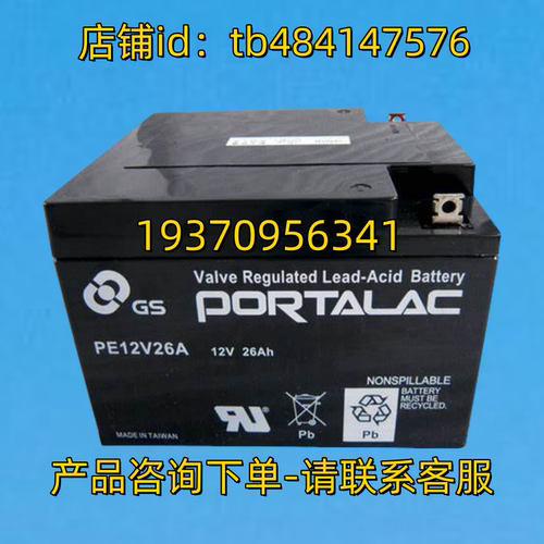 GS PORTALAC蓄电池 GS PORTALAC PE12V26A 12V26AH 电池