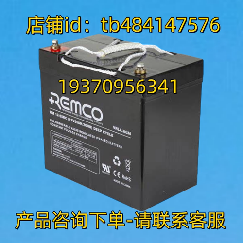 REMCO 蓄电池 VRLA-AGM RM12-55DC 12V55AH/20HR DEEP CYCLE 电池