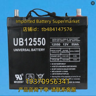 UNIVERSAL BATTERY电池 UNIVERSALBATTERY UB12550 12550 12V55AH