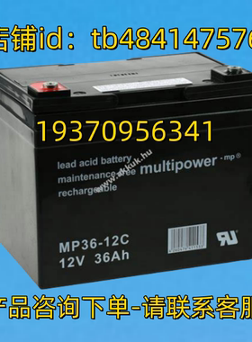 multipower 蓄电池 lead acid battery MP36-12C 12V36AH MP 电池