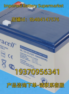 Ultracell蓄电池 Ultracell battery UL12-12 12V 12AH/20HR 电池