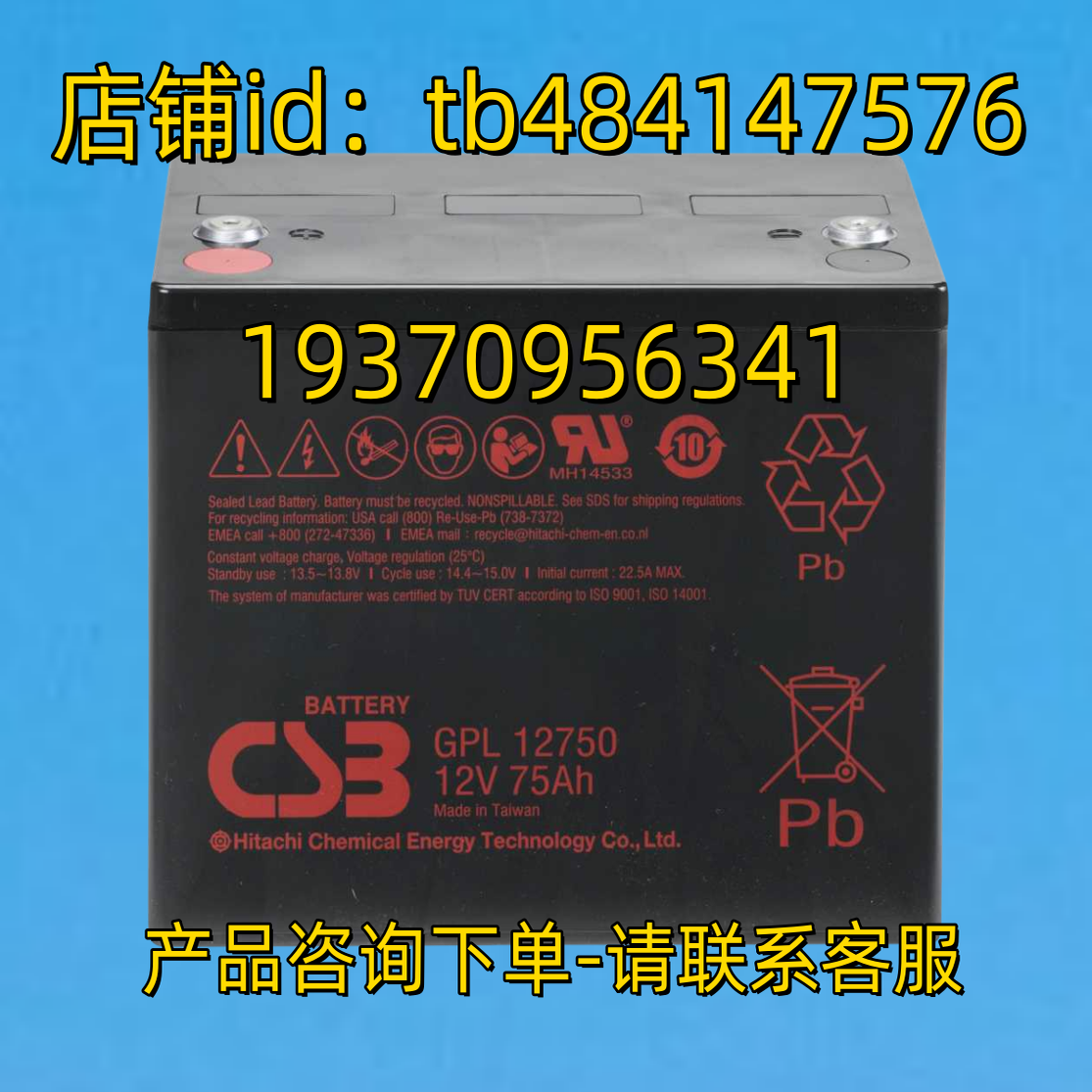 CSB BATTERY 蓄电池 CSBBATTERY GPL12750 12V 75AH 电池