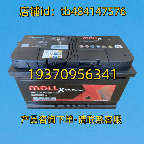 MOLL 蓄电池 MOLLX-TRA CHARGE 84085 12V 85AH 800A EN 电池