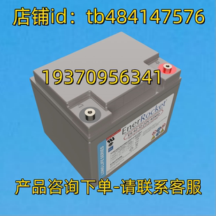 ES42 12V 42AH 电池 ENERROCKET蓄电池 BATTERY ENERROCKET