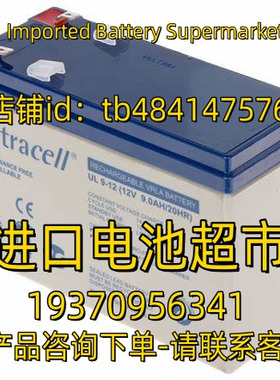 Ultracell蓄电池 UL9-12 12V9.0AH 20HR 应急电源 医疗免维护电池