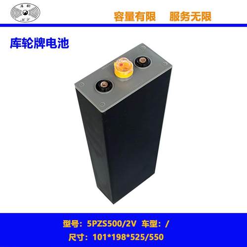 5PZS500/2V电动叉车电池 适合欧洲叉车 国产叉车使用铅酸蓄电池
