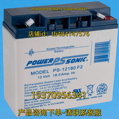 POWER-SONIC 电池 PS-12180 F2 12Volt 18.0Amp hr 12V 18AH 电池