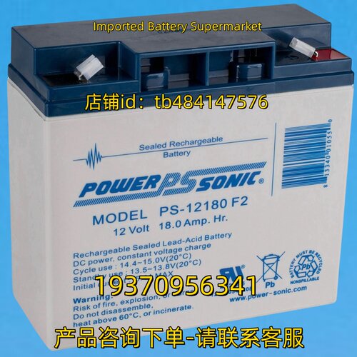 POWER-SONIC 电池 PS-12180 F2 12Volt 18.0Amp hr 12V 18AH 电池