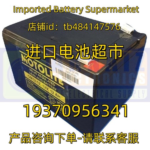 MOTOLITE蓄电池 OM12-12 12V12AH 免维护电池