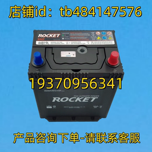 44B19L SMF 12V 42AH 电池 ROCKET蓄电池 BATTERY ROCKET