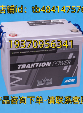 INTACT 电池 TRAKTION POWER DC12-70AGM-S 12V 70AH 80AH 电池