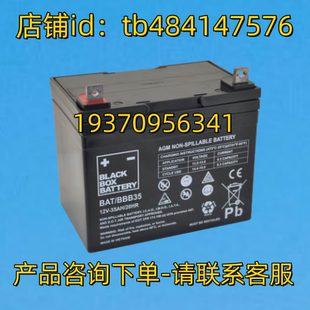 电池 BAT BBB35 BLACK 35AH BATTERY 12V 20HR BOX