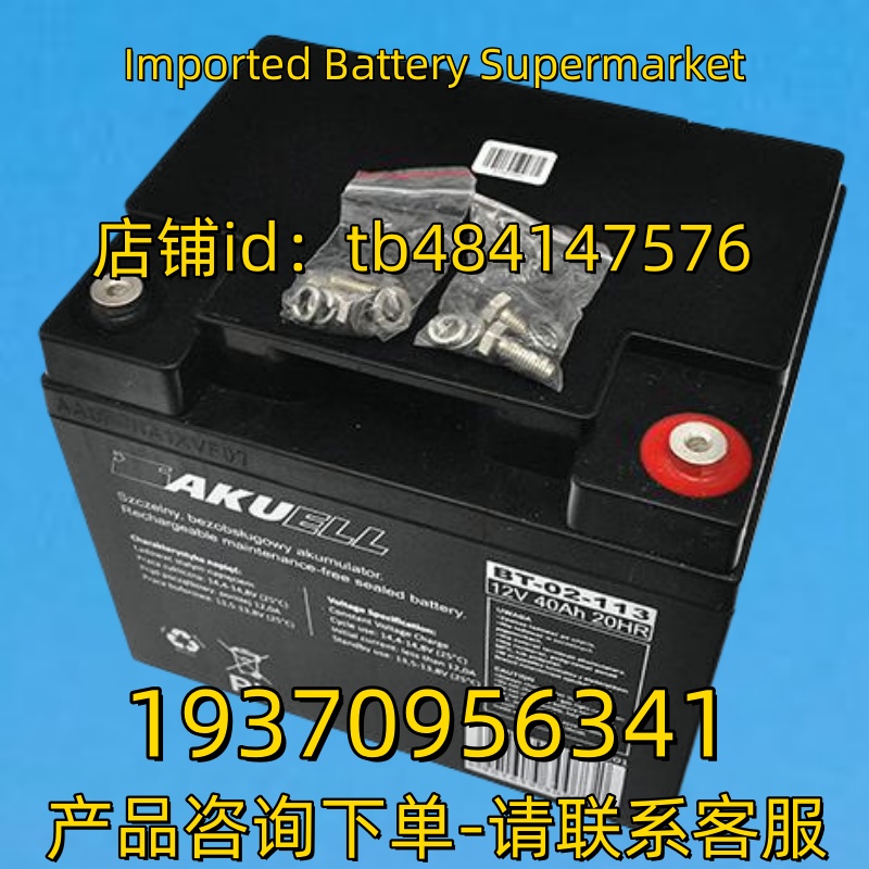 AKUCELL蓄电池 AKUCELL BT-02-113 12V 40AH/20HR BATTERY 电池