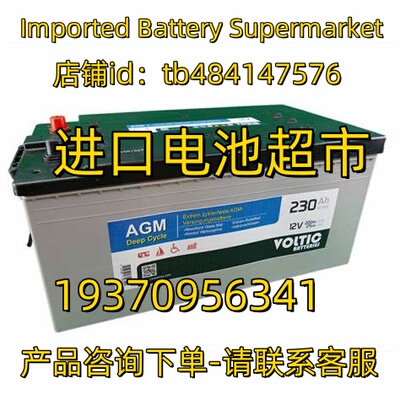 VOLTIC蓄电池VDC230 200 180 150 120 12V 100AH AGM 应急电池
