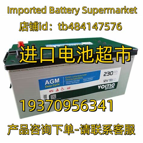 VOLTIC蓄电池VDC230 200 180 150 120 12V 100AH AGM 应急电池