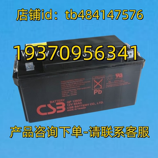 CSB 65AH BATTERY 12V 电池 GP12650 CSBBATTERY蓄电池