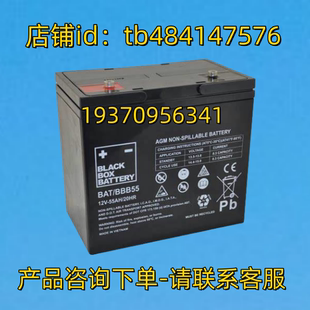 BATTERY BOX BAT BBB55 20HR BLACKBOXBATTERY电池 12V55AH BLACK