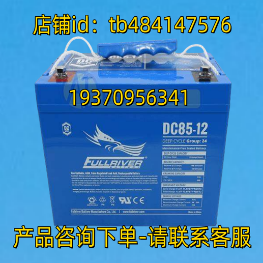 FULLRIVER 蓄电池 DC85-12 12VOLT 85AH AGM 12V85AH BATTERY