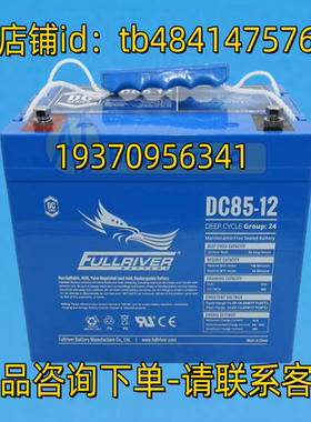 FULLRIVER 蓄电池 DC85-12 12VOLT 85AH AGM 12V85AH BATTERY