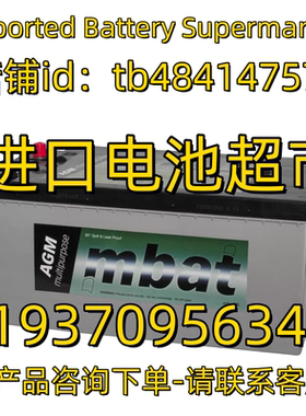 MBAT蓄电池 AGM 12V275  250 230 200 180 150AH GEL太阳能电池