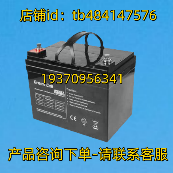 Green Cell 蓄电池 GreenCell AGM21 12V33AH BATTERY 电池
