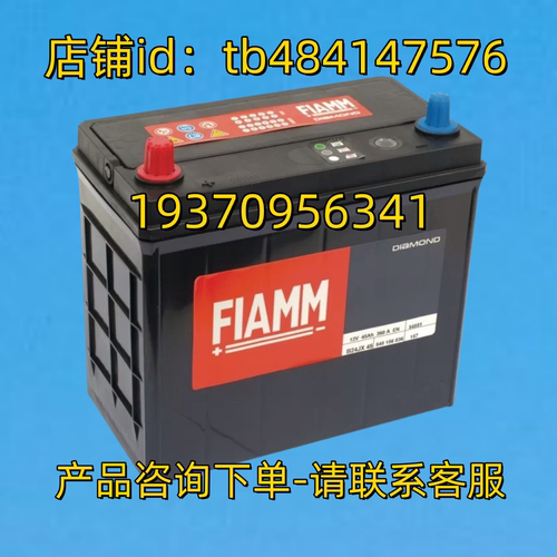FIAMM蓄电池 FIAMM 12V 45AH 330A EN E2 45 BATTERY 电池