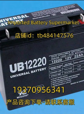 UNIVERSAL BATTERY电池 UNIVERSALBATTERY UB12220 12220 12V22AH