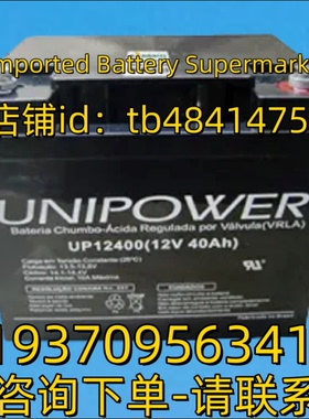 UNIPOWER蓄电池 UNIPOWER BATTERY UP12400 12V 40AH 电池