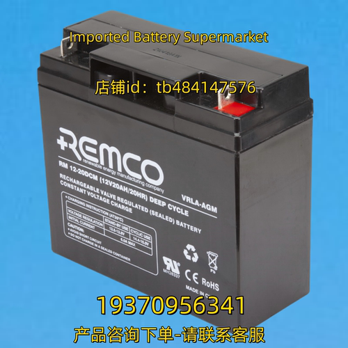 REMCO电池 REMCO VRLA-AGM RM 12-20DCM 12V20AH/20HR DEEP CYCLE