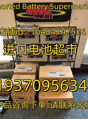 MK POWERED蓄电池12V31 32 35 40 50 17AH MU-1 AGM GEL 船舶电池