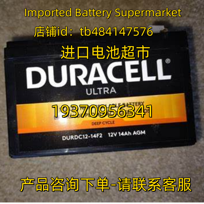 DURACELL蓄电池 ULTRA BATTERY DURDC12-14F2 12V14AH AGM 电池