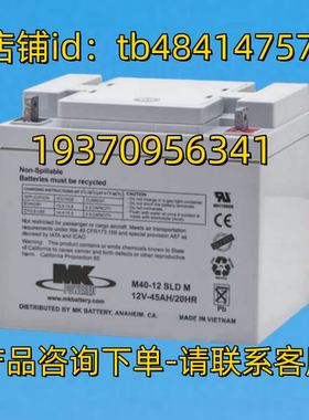 MK POWERED 蓄电池 mkbattery M40-12 SLD M 12V-45AH/20HR 电池