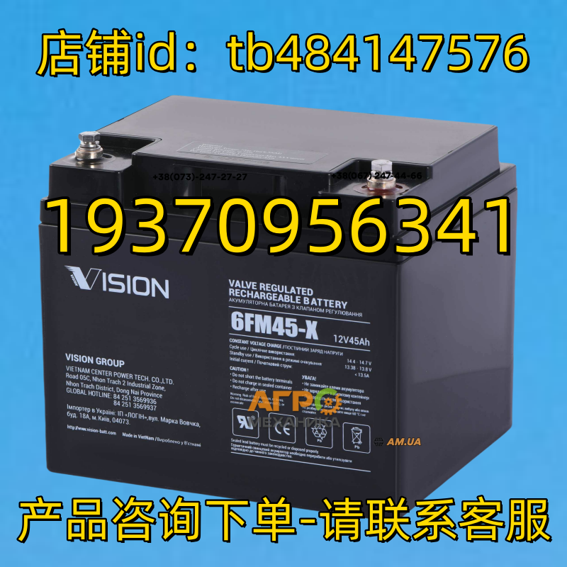 VISION蓄电池 ISON VISION 6FM45-X 12V45AH BATTERY 电池