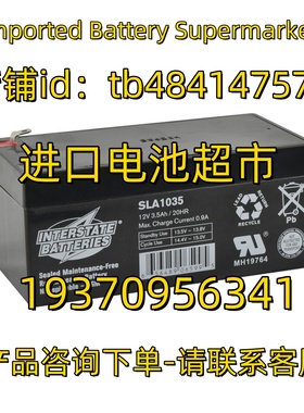 INTERSTATE BATTERIES蓄电池 SLA1035 12V3.5AH 20HR 免维护电池