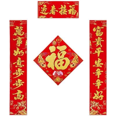 字春联对联门贴毛毡新居织布.不创意牛年手工年福新春新年2021年