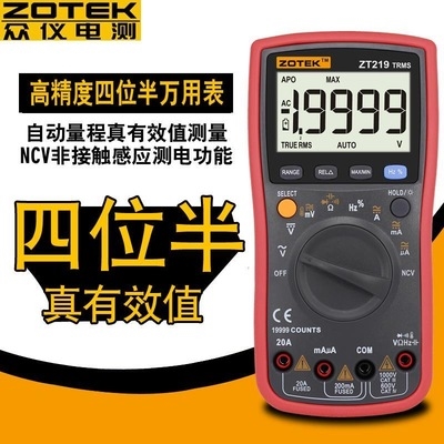 ZOYI众仪数字万用表ZT219高精度四位半真有效值自动量程全档防。