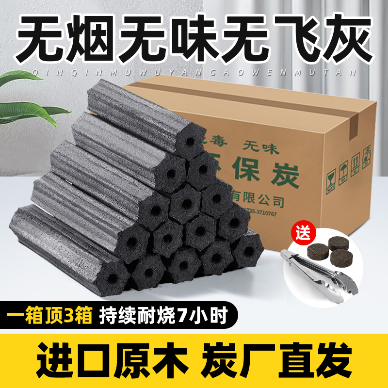 升级无烟露营围炉煮茶炭高温耐烧