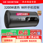 AOSEHRTOM美国电热水器家用洗澡扁桶双胆储水式 超薄小型60L卫生间